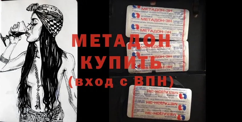 дарнет шоп  нарко площадка клад  МЕТАДОН methadone  Городец 